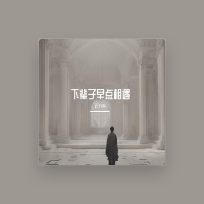 Listen to 云YUN, watch music videos, read bio, see tour dates & more!