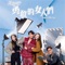 Better or Not (Theme from TV Drama "Battle of Marriage") artwork