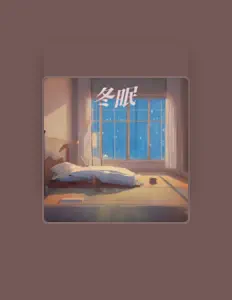 Listen to 小飞机, watch music videos, read bio, see tour dates & more!