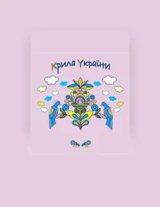 Escucha a Крила України, mira videos musicales, lee su biografía, consulta las fechas de las gira y más.