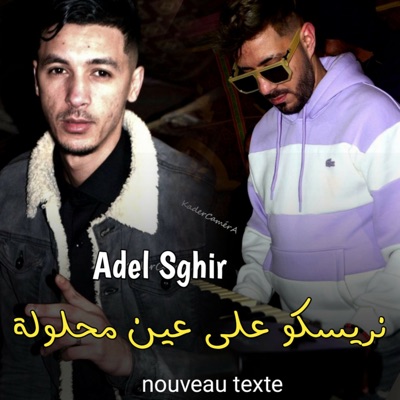 نريسكو على عين محلولة (feat. Adel Sghir) - Single