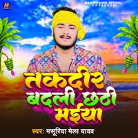 Takdir Badali Chhathi Maiya - Single - Masuriya Mel Yadav