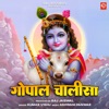 Gopal Chalisa - EP