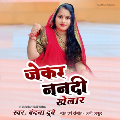 Jekar Nanadi Khelar (feat. Abhi Thakur) - Single