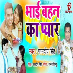 Bhai Behan Ka Pyar