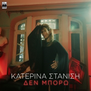 Den Mporo - Single