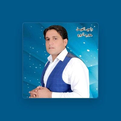 Listen to رامي الفيصل, watch music videos, read bio, see tour dates & more!