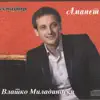 Vlatko Miladinoski - Od Bitola Pojdov