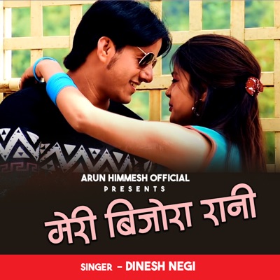 Meri Bijora Rani - Single