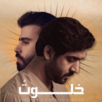 Khalawto - Single - Obeidmusic & Houssain Haidar