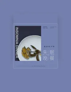 Hör dir 蔡依林不帅 an, schau dir Musikvideos an, lies die Biografie, finde Tourdaten und mehr!