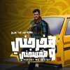 هخرجنى وهفسحنى ( كفايه لحد كدا تجريح ) - Single