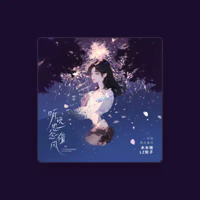 Listen to LZ轮子, watch music videos, read bio, see tour dates & more!