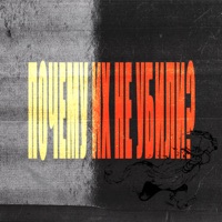 Почему их не убили? - Single - Fusion a.k.a EazyWin & меньшеодного