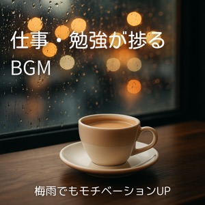 Motivating Work Music (Rain Sounds)