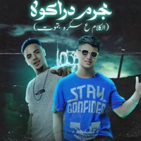 مجرم دراكولا (الكلام ع سكره بتموت) - Single - ربيع وليد & Dino