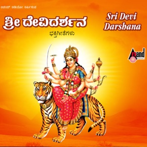 Sri Devi Darashana