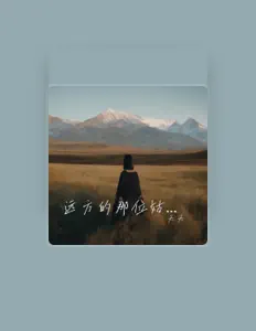 Ouça 天天, assista a videoclipes, leia a biografia, veja as datas das turnês e mais!