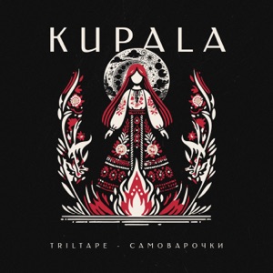KUPALA - EP