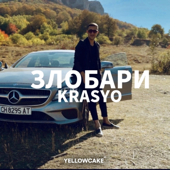 Злобари song art