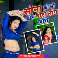 Sona Ko So Deel Tharo Lag Jora (feat. Samaysingh peelwal & Mukesh Tasid) - Single - Manoj Sarpanch
