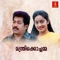 Poo Virinja Pole - Mohan Sithara, S. Ramesan Nair & M. G. Sreekumar lyrics