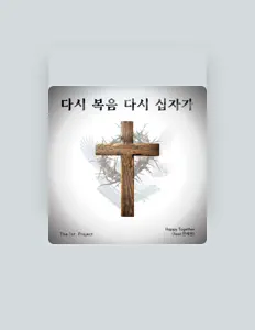 Poslechněte si interpreta Happy Together, sledujte hudební videa, přečtěte si životopis, podívejte se na data turné a další informace.