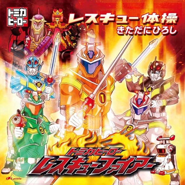 Rescue Taisou - Single