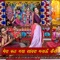 Mera Rooth Gaya Sanwra Manaun Kaise - Kirti Singh lyrics