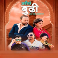 Aarkai Ko Budi Maan Parxa Malie Tw - EP - Prakash Chhetri & Priti Ale