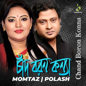 Chand Boron Konna