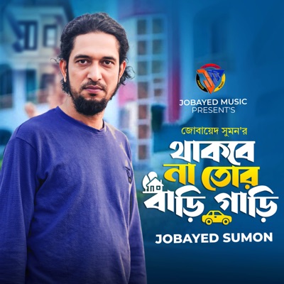 Thakbe Nah Tor Bari Gari - Single