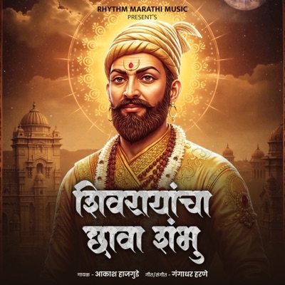 Shivbacha Chhava Shambhu - Single