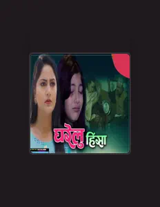 Listen to Pratap Das, watch music videos, read bio, see tour dates & more!