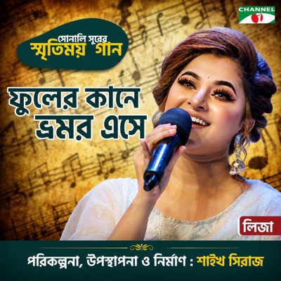 Phuler Kane Bhromor Eshe - Single