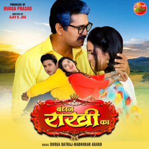 Bandhan Rakhi Ka (Original Motion Picture Soundtrack) - EP