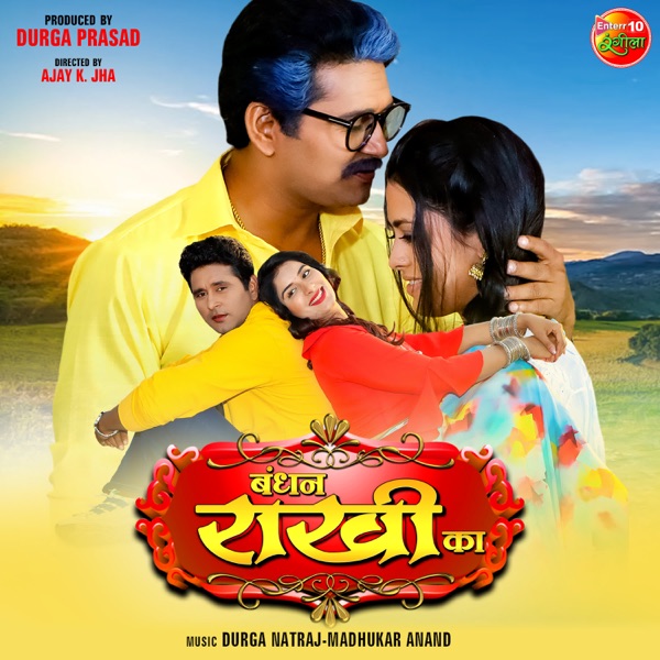 Bandhan Rakhi Ka (Original Motion Picture Soundtrack) - EP
