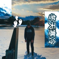 Winter Cold (feat. Swaine) - Single - Lxst Boy