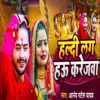 Haldi Lag Hau karejwa - Single