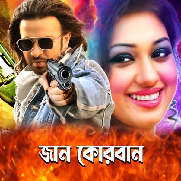 Jaan Kurban (Original Motion Picture Soundtrack) - EP