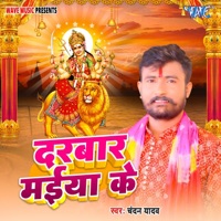 Darbar Maiya Ke - Single - Chandan Yadav