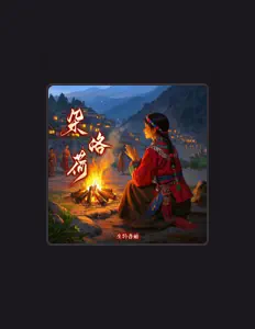 Ascolta 生特吾姬, guarda video musicali, leggi la biografia, vedi le date del tour & altro!