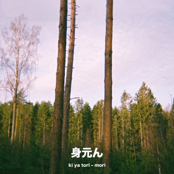 mori - Single