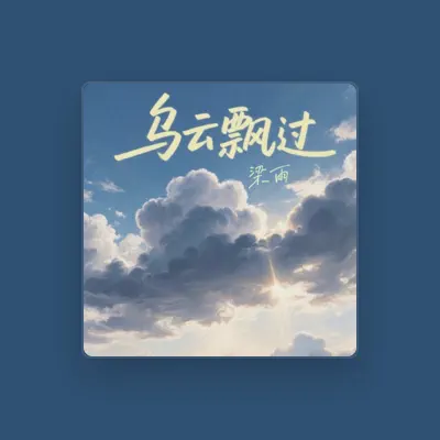 Listen to Liang Yu, watch music videos, read bio, see tour dates & more!