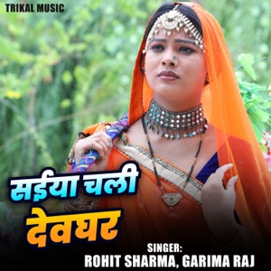 Saiya Chali Dewghar