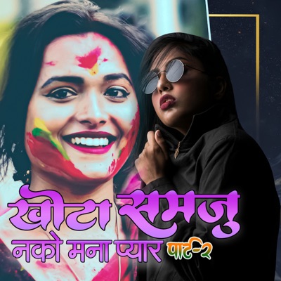 Khota Samaju Nako Mana Pyar, Pt. 2 (Lofi) - Single