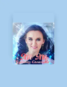 Ouve Гульназ Салахова, vê vídeos de música, lê a biografia, vê as datas da digressão e muito mais!