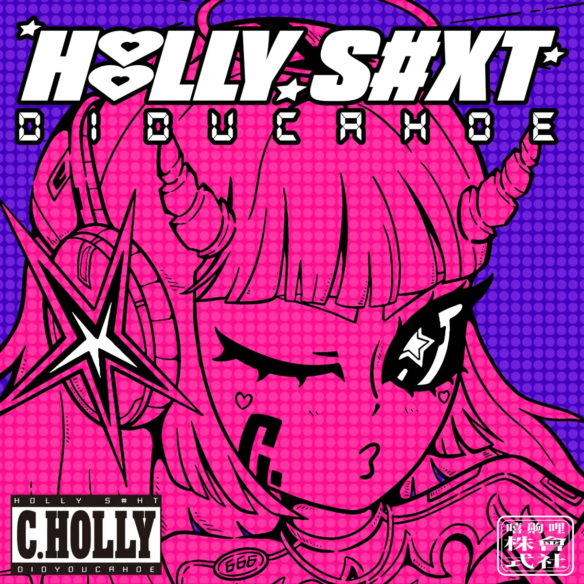C.Holly - HOllY S#IT - EP (2024) [iTunes Plus AAC M4A]-新房子
