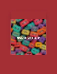 Escucha a Anasti, mira videos musicales, lee su biografía, consulta las fechas de las gira y más.