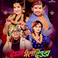 Deusi Bhailo Deauda - EP - Chakra Bam